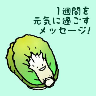 1�T�Ԃ����C�ɉ߂������b�Z�[�W�I�̃T���l�C���摜