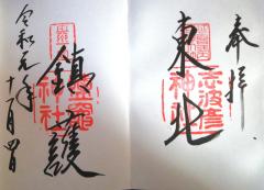 �{�闷�s�҂T�@�d�}�_�Ђɓ����̃T���l�C���摜