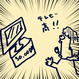 �e���r�����������̌�̃T���l�C���摜