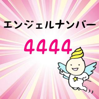 �G���W�F���i���o�[�u�S�S�S�S�v�̃T���l�C���摜