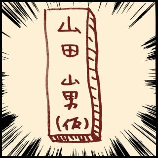 �R�c�R�j�i���j�̃T���l�C���摜