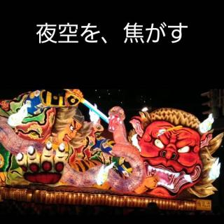 ���{�O��΍Ղ�́A�A���ɍs���܂����I�̃T���l�C���摜