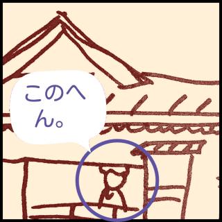 �Ìy�E�Ηz�ٕ҂U�������ɂ���̂́c�Ηz�ق̃T���l�C���摜