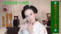 �K���W���G���[�肢�@10��12���`18���̃T���l�C���摜