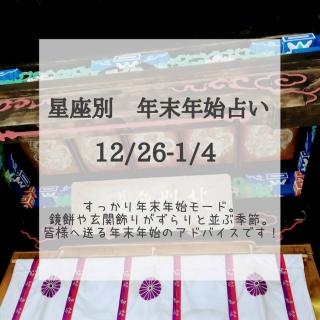 �����ʁ@�N���N�n�肢12/26-1/4�̃T���l�C���摜