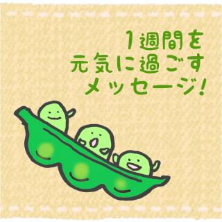 1�T�Ԃ����C�ɉ߂������b�Z�[�W!�̃T���l�C���摜