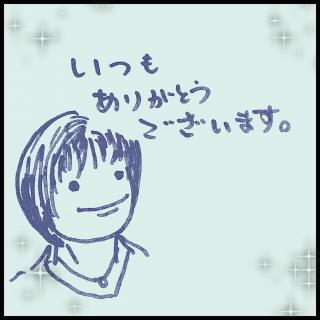 �������肪�Ƃ��������܂��B�̃T���l�C���摜