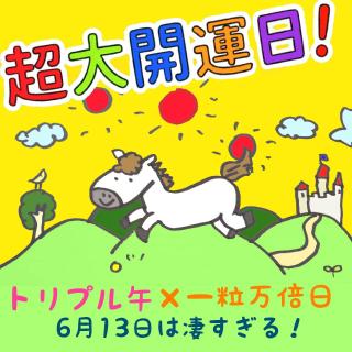 �g���v���߁~�ꗱ���{���̑�J�^���I�̃T���l�C���摜