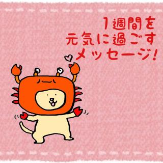 1�T�Ԃ����C�ɉ߂������b�Z�[�W�I�̃T���l�C���摜