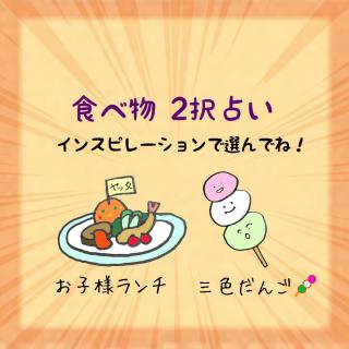 �H�ו�2��肢�I���b�Z�[�W���ǂ������̃T���l�C���摜