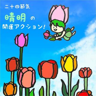 �y��\�l�ߋC�z�����̊J�^�A�N�V�����I�̃T���l�C���摜