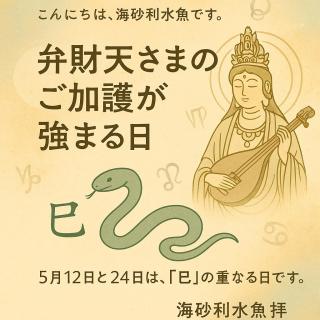 �y�g���z��N��2�������I�ٓV�l�̓��B�̃T���l�C���摜