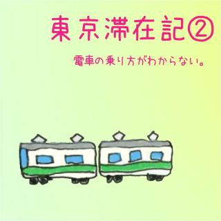 �����؍݋L�A�@�d�Ԃ̏������킩��Ȃ��̃T���l�C���摜