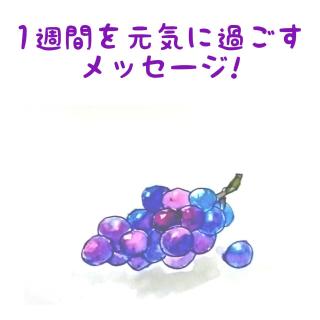 1�T�Ԃ����C�ɉ߂������b�Z�[�W�I�̃T���l�C���摜