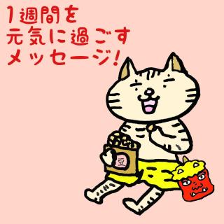 1�T�Ԃ����C�ɉ߂������b�Z�[�W�I�̃T���l�C���摜