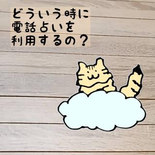 �Ⴂ�����ɓd�b�肢�ɂ��Đ��������b�B�̃T���l�C���摜