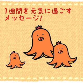 1�T�Ԃ����C�ɉ߂������b�Z�[�W�I�̃T���l�C���摜