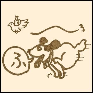 ���邩�邽�u�Ӂv�̃T���l�C���摜