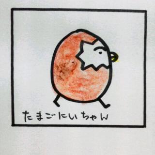 �G�{���ꂱ��B���Ȃ��̎v���o�́H�̃T���l�C���摜