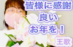 �~�]�ɒ�����R3.12.31���̂̃T���l�C���摜