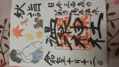 �g�̂��S�����N�Ɂ��c�̃T���l�C���摜