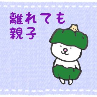 ����Ă��A�e�q�̃T���l�C���摜