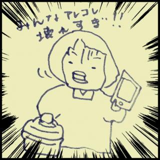 ���X�Ɠd�����Ă����̃T���l�C���摜