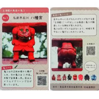 �����{�@�S�R�J�[�h�T�@�kcome�̃T���l�C���摜