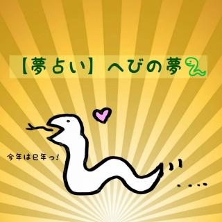 �y���肢�z�ւ����ɏo�ė������́H�̃T���l�C���摜
