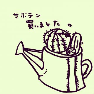 �y�����z�g�C���̃T�{�e���y��z�̃T���l�C���摜