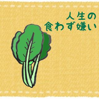 �l���̐H�킸�����̃T���l�C���摜