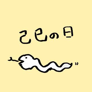 �y���^�z���N�Ō�́u�Ȗ��̓��v�̃T���l�C���摜