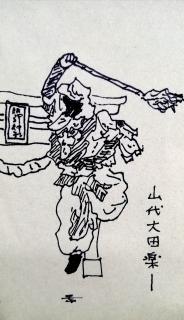 �ΐ엷�s��6�@�����_�Ќ�ҁi�슴�쎋)�̃T���l�C���摜