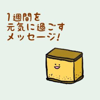 1�T�Ԃ����C�ɉ߂������b�Z�[�W�I�̃T���l�C���摜