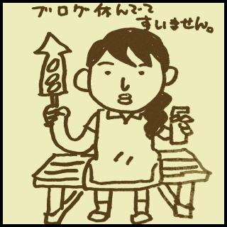 �u���O�ڂ��ڂ��ĊJ�ł��̃T���l�C���摜