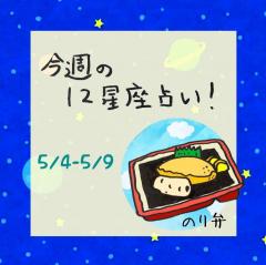 ���T�̃����� �����肢�I5/4-5/9�̃T���l�C���摜