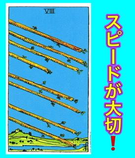 �X�s�[�h���������āI10.16���̂̃T���l�C���摜