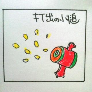 ���^�A�b�v�̊J�^�A�N�V�����̃T���l�C���摜