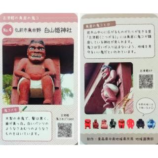 ���R�P�_�ЋS�R�J�[�h�U�Y�������؎R�̃T���l�C���摜