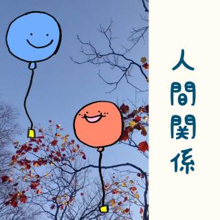 �y�l�Ԋ֌W�z�ӂ���ƐS�n���������̐l�̃T���l�C���摜