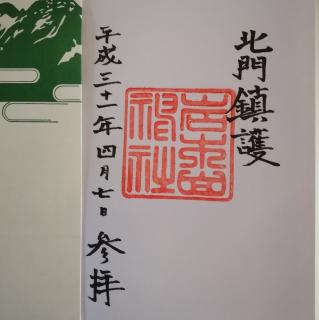 �y���󒠁z��؎R�_�Ђ͖k�����@���̂T�̃T���l�C���摜