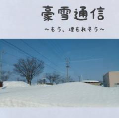 �ፑ�ʐM -�����A�����ꂻ��-�̃T���l�C���摜