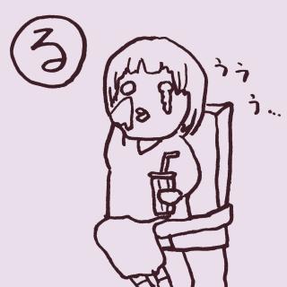 ���邩�邽�u��v�̃T���l�C���摜