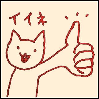 �F����A�������Ǝv���B�̃T���l�C���摜