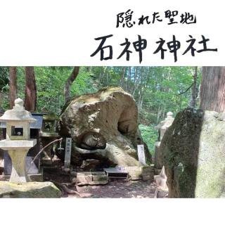 쐅`Ƒs̐nIΐ__Ђ̃TlC摜