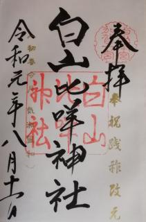 �ΐ엷�s��10���R�����_�Ќ�� �슴�쎋�̃T���l�C���摜