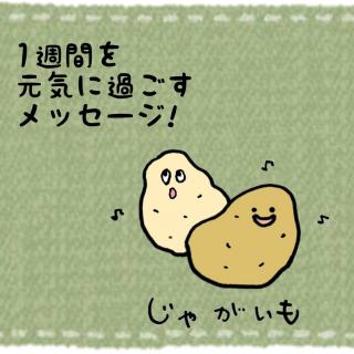 1�T�Ԃ����C�ɉ߂������b�Z�[�W�I�̃T���l�C���摜