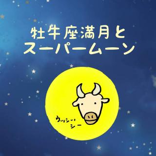 �����������ƃX�[�p�[���[���̃T���l�C���摜