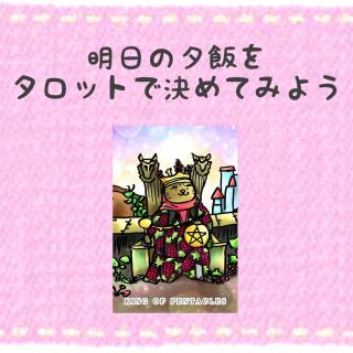 �����̗[�т��^���b�g�Ō��߂Ă݂悤�I�̃T���l�C���摜