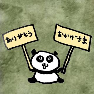 �u���肪�Ƃ��v�Ɓu���������܁v�̃T���l�C���摜